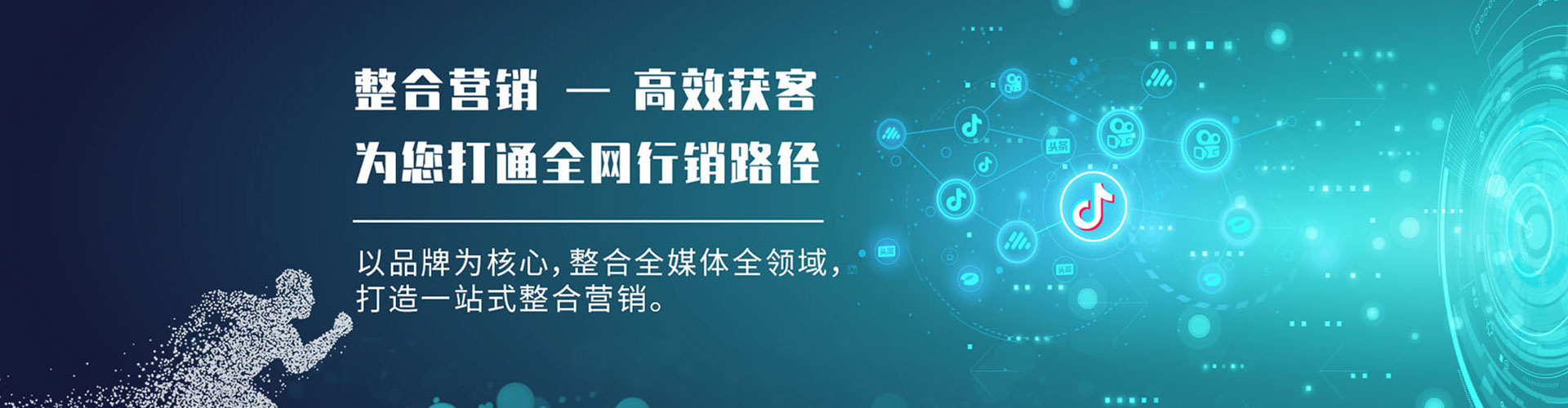 青龙竞价推广开户